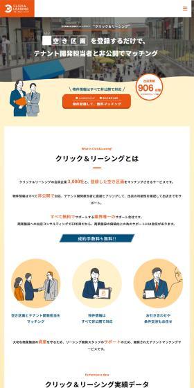 Click & Leasing LP design (Businesses, companies, stores / Orange tones / Simple) PC version