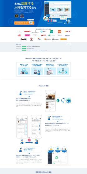 shouin+ LP design (Design, Apps, Systems / Shades of blue / Manga) PC version
