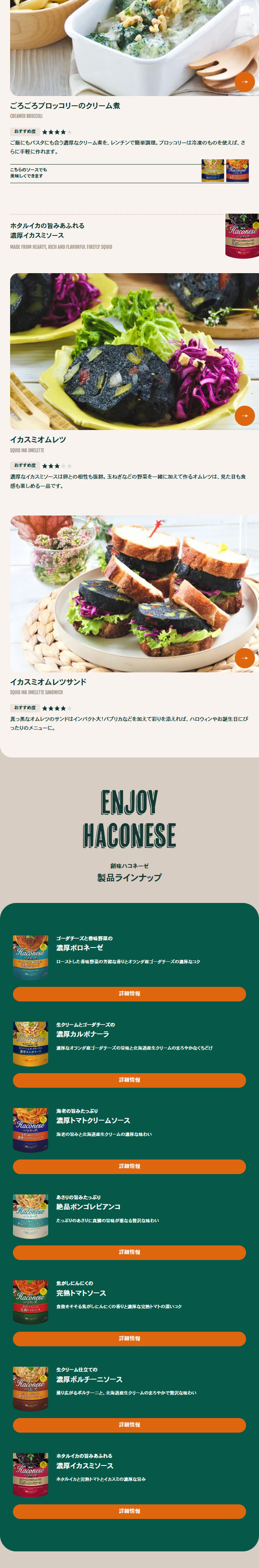 パウチのまんまDELIのLPデザイン（レトルト・インスタント／グリーン系／爽やか系）スマホ版