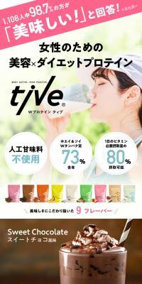 W Protein tive LP design (Diet supplements and diet drinks / Beige tones / Cute style) PC version