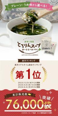 Tororin Soup Kombu and Seaweed Oatmeal Plus LP design (Health foods, health drinks, and supplements / Beige tones / Cute style) PC version
