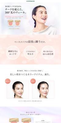 Lighting Color Powder LP design (Cosmetics, makeup, and contact lenses / White-based / Refined style) PC version