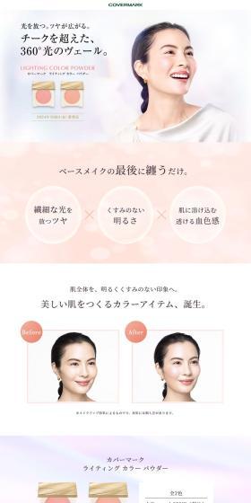 Lighting Color Powder LP design (Cosmetics, makeup, and contact lenses / White-based / Refined style) PC version