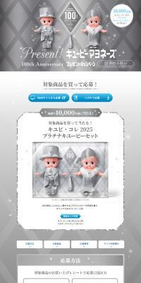 Kiyupi Kore 2025 Platinum Kiyupi Set Present Campaign LP design (Events, Campaigns, Experiences / Shades of grey / Luxury and celebrity) PC version