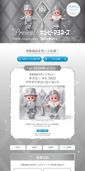 Kiyupi Kore 2025 Platinum Kiyupi Set Present Campaign LP design (Events, Campaigns, Experiences / Shades of grey / Luxury and celebrity) PC version