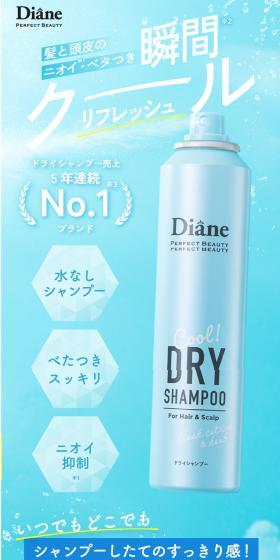 クールドライシャンプーのLPデザイン（スキンケア・ボディケア・ヘアケア／ブルー系／爽やか系）スマホ版