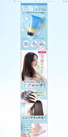 hiritu scrub LP design (Skincare, Bodycare, Haircare / Shades of blue / Refined style) PC version