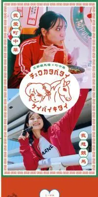 ケイバイキタイ｜京都競馬場のLPデザイン（イベント・キャンペーン・体験／ベージュ系／かわいい系）スマホ版