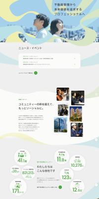 Tokyu Community New Graduate Recruitment Site LP design (Graduate recruitment / yellow / Trust and Safety) PC version
