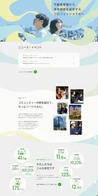 東急コミュニティー 新卒採用サイトのLPデザイン（新卒採用／イエロー系／信頼・安心系）PC版