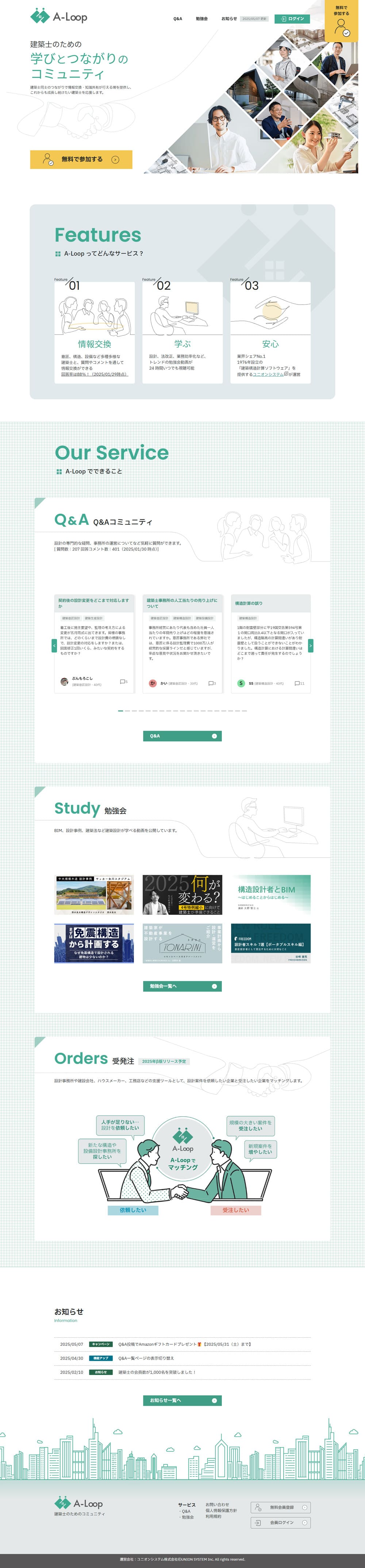 A-Loop LP design (Design, Apps, Systems / Green tones / Simple) PC version