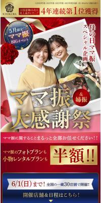 Annual Mama Furi & Ane Furi Grand Appreciation Festival Held!! LP design (Women's fashion / Gold tones / Lively type) PC version