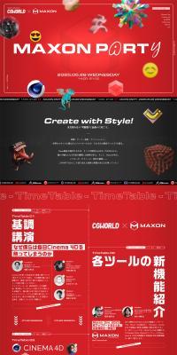 MAXONPARTY LP design (Businesses, companies, stores / Red tones / Arts) PC version
