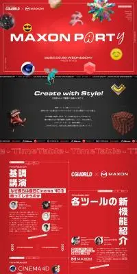 MAXON PARTYのLPデザイン（企業・会社・お店／レッド系／アート・芸術系）PC版