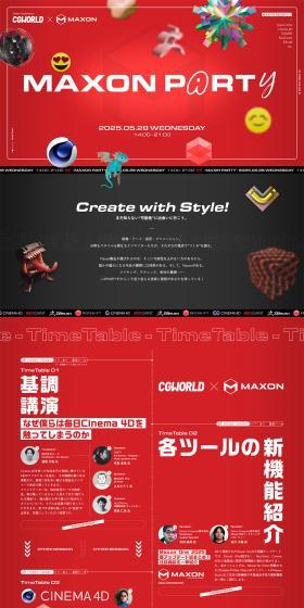 MAXONPARTY LP design (Businesses, companies, stores / Red tones / Arts) PC version