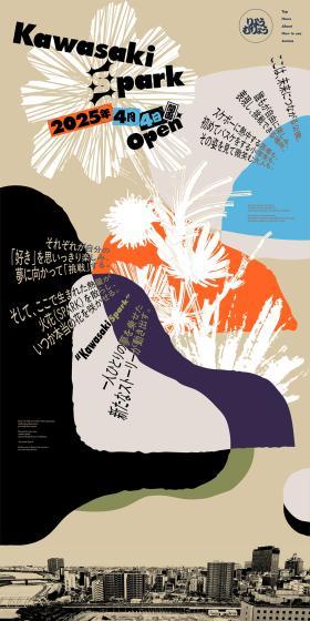 KawasakiSpark LP design (Events, Campaigns, Experiences / Multi-color type / Arts) PC version