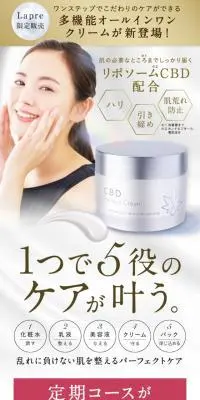 多機能オールインワンクリームのLPデザイン（スキンケア・ボディケア・ヘアケア／ゴールド系／キレイ系）スマホ版
