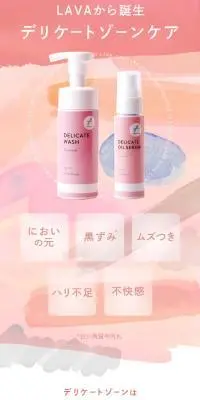 Yoganic LifeフェムケアのLPデザイン（スキンケア・ボディケア・ヘアケア／オレンジ系／かわいい系）スマホ版