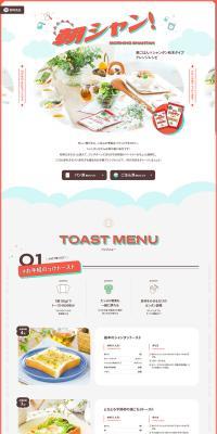 Morning Shantan! LP design (Seasonings, Sweeteners, Broth, Soup / White-based / Simple) PC version