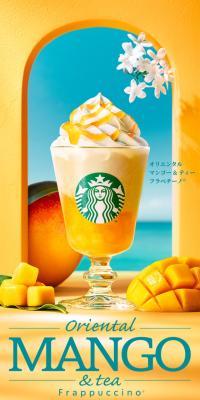 オリエンタル マンゴー & ティー フラペチーノ®のLPデザイン（お茶・紅茶・珈琲／イエロー系／爽やか系）スマホ版