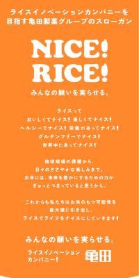ライスイノベーションのLPデザイン（米・雑穀・シリアル／イエロー系／シンプル系）スマホ版