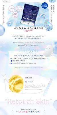 HYDRA-ID-MASK LP design (Skincare, Bodycare, Haircare / Shades of blue / Clean-cut) PC version