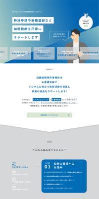 Kato International Patent Firm LP design (Businesses, companies, stores / Shades of blue / Refreshing type) PC version