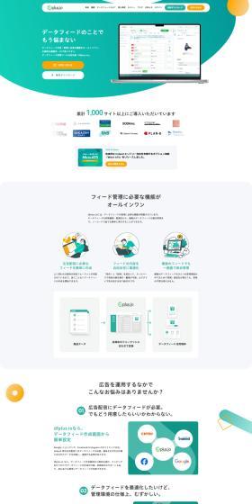 dfplus.io LP design (Design, Apps, Systems / Green tones / Manga) PC version