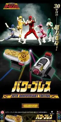 パワーブレスのLPデザイン（玩具・ホビー・フィギュア／ブラック系／かっこいい系）スマホ版