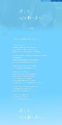 Sankoh Group Recruitment Site LP design (recruitment / Shades of blue / Simple) PC version