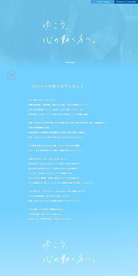Sankoh Group Recruitment Site LP design (recruitment / Shades of blue / Simple) PC version