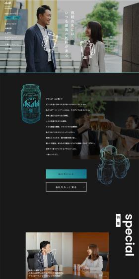 New Graduate Recruitment Website LP design (Graduate recruitment / yellow / Simple) PC version