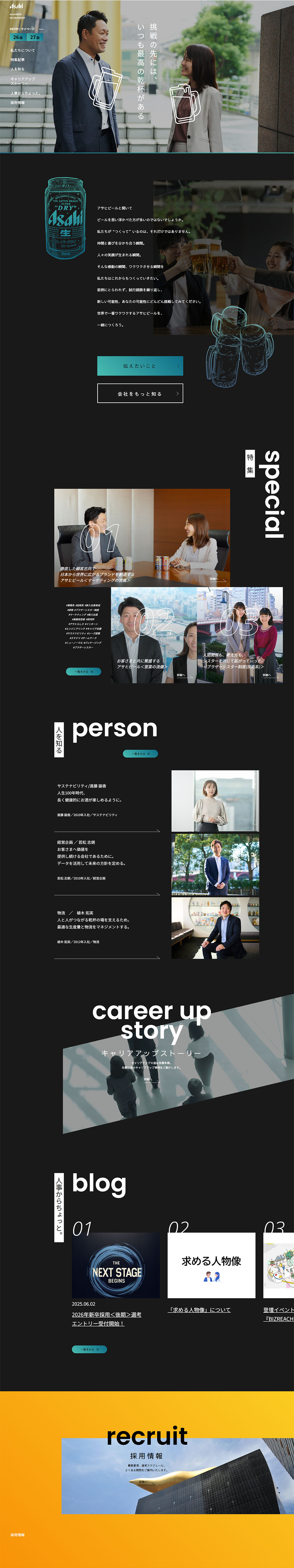 New Graduate Recruitment Website LP design (Graduate recruitment / Gold tones / Simple) PC version
