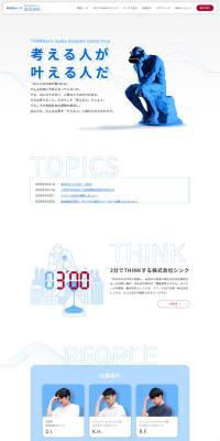 Careers LP design (recruitment / Shades of blue / Simple) PC version