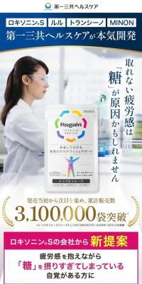 トリプルフォースのLPデザイン（健康食品・健康ドリンク・サプリメント／ブルー系／信頼・安心系）スマホ版