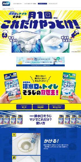 Haiter LP design (detergent / yellow / Manga) PC version