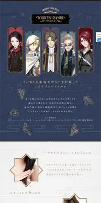 刀剣乱舞ONLINE　ヘアミルクのLPデザイン（スキンケア・ボディケア・ヘアケア／ブルー系／和風系）PC版