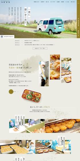 Bento LP design (Businesses, companies, stores / Beige tones / Simple) PC version