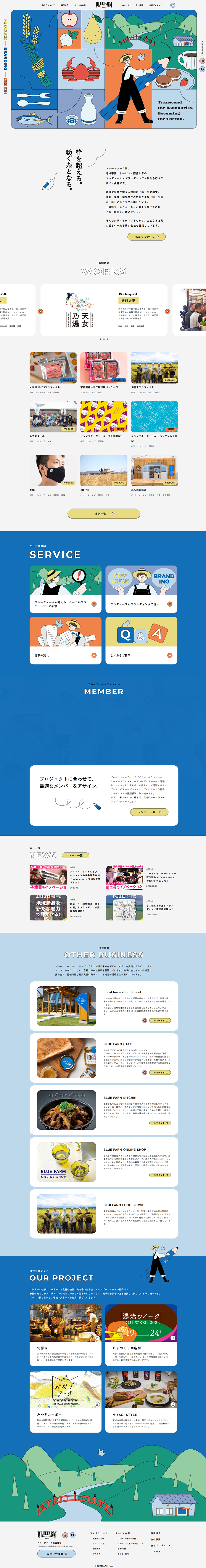 BLUEFARM LP design (Businesses, companies, stores / Shades of blue / Manga) PC version