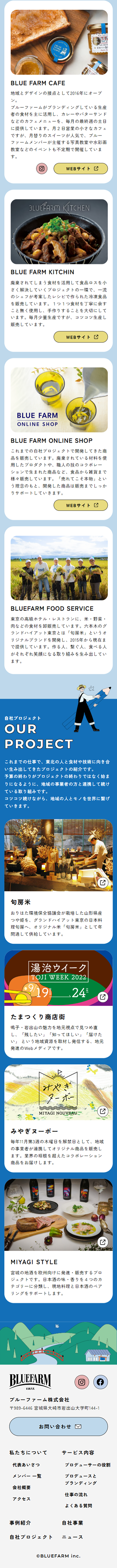 BLUEFARM LP design (Businesses, companies, stores / Shades of blue / Manga) Mobile version
