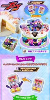 Character Decorated Celebration Cake LP design (Toys, Hobbies & Figures / Purples / Lively type) PC version