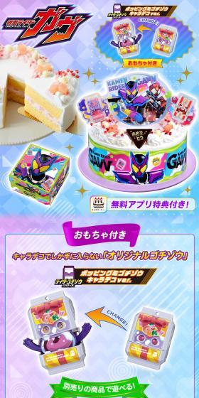 キャラデコお祝いケーキのLPデザイン（玩具・ホビー・フィギュア／パープル系／にぎやか系）PC版
