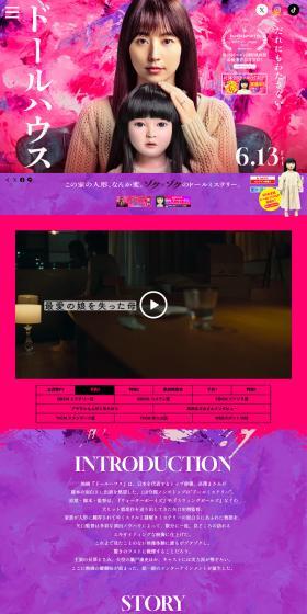 Dollhouse LP design (movies / Purples / Arts) PC version