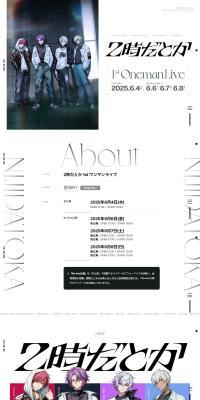 2ji da toka 1st One-Man Live LP design (Events, Campaigns, Experiences / White-based / Cool style) PC version