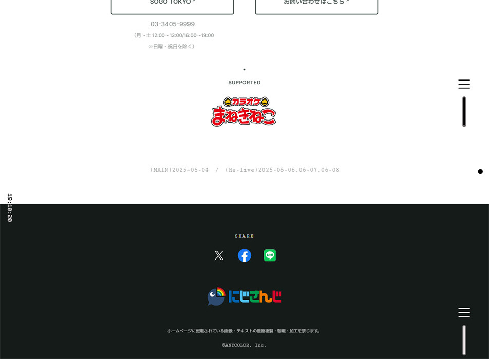 2ji da toka 1st One-Man Live LP design (Events, Campaigns, Experiences / White-based / Cool style) PC version
