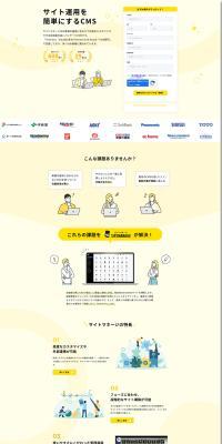 SITEMANAGE LP design (Design, Apps, Systems / yellow / Simple) PC version