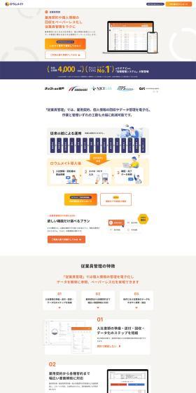 ROUMUMEITO LP design (Design, Apps, Systems / Orange tones / Simple) PC version