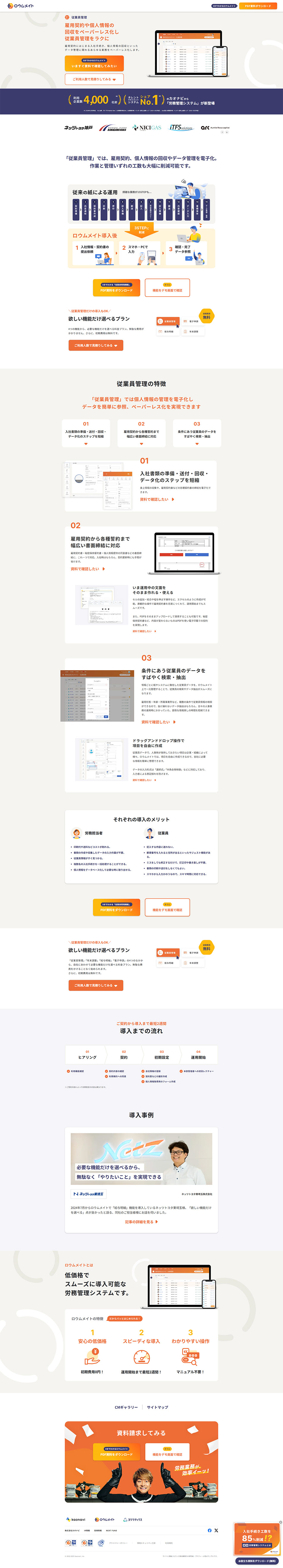 ROUMUMEITO LP design (Design, Apps, Systems / Orange tones / Simple) PC version