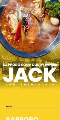 札幌スープカレーJACKのLPデザイン（企業・会社・お店／イエロー系／スタイリッシュ系）スマホ版