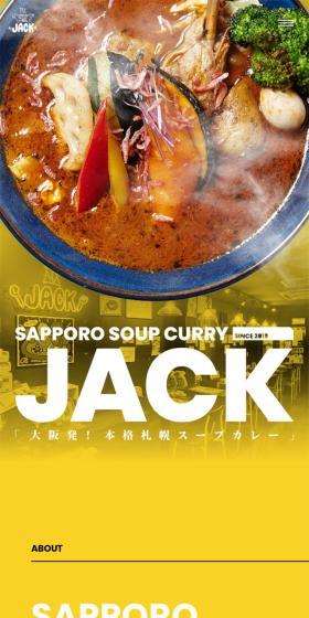 札幌スープカレーJACKのLPデザイン（企業・会社・お店／イエロー系／スタイリッシュ系）スマホ版
